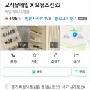 오직:유네일