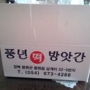 풍년떡방앗간 이미지
