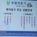 보람복지용구 이미지