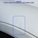 볼보 XC60 앞펜더 알루미늄 각 찌그러짐 덴트복원 문콕 우박덴트 평택덴트 방배동덴트 서울덴트복원 이미지