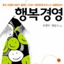 행복경영 이미지