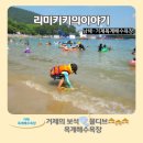 옥계매점식당 | [남해여행]거제도&#34;옥계해수욕장&#34;리얼후기물놀이힐링스팟국내의몰디브리미키키여름휴가