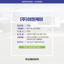 (주)이엔케이 이미지