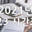 창대국어학원