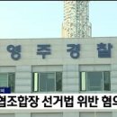 영주축산업협동조합 이미지