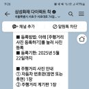 일석자동차시스템 | 운전하며 돈도 아끼고, 지구도 살리는 꿀팁_삼성화재 에코마일리지로 환급받기!!!