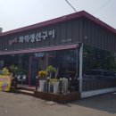 복사골화덕생선구이 이미지