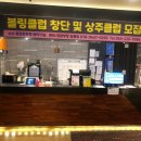 아시아볼링장 네이버블로그