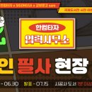 국제인력사무소 네이버블로그