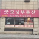 굿모닝단지내공인중개사사무소 네이버블로그
