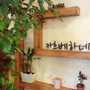 카흐베하네 이미지