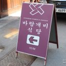 장동식당 이미지