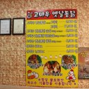 옛날시장통닭 이미지
