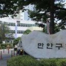 만안구청-13 이미지