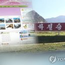 Re:북한 방송 “세계적 명산”…금강산 보수에 박차 이미지