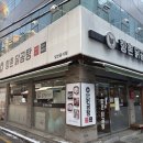 향촌칼국수 - 중랑구 면목로55길 10 | 교대역 닭곰탕 점심 혼밥하기 좋은 향촌닭곰탕 후기