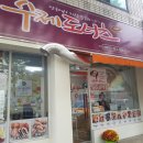 유정아수제도너츠 이미지