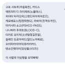 최고집김치찜 - 동구 대송3길 17 | 최고집김치찜