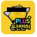 운전면허 3주 취득 후기 - 비용 57만원 소요, 초단기 취득절차, 시험 꿀팁