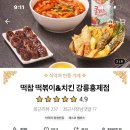 떡볶이참잘하는집떡참강릉 이미지
