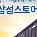 디지털삼성주 이미지