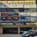 포수아 | 수원시청역 쌀국수 집 "포수아" 방문후기