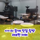 (주)해브펀 이미지