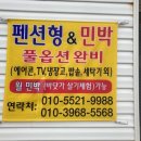 강동민박 이미지
