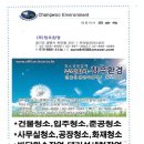 주식회사 청소와 용역 이미지