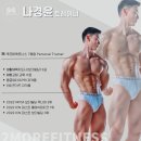 대전 유성 봉명동 헬스장 투모어휘트니스 봉명점에서 PT 받은 후기