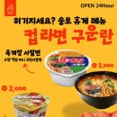 송도 토스트 국수 이미지