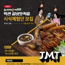 보배족발 이미지