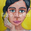 김은수아뜰리에미술학원