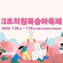 복숭아쉼터 이미지