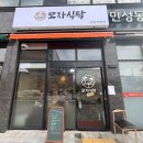 모자백반 | 가성비 백반 맛집 밥공기 추가 부르는 [전주 만성동 법리단길 모자 식탁] 후기