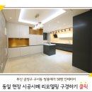 앤틱&모던하우스