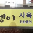 파평주유소 네이버블로그