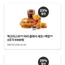 맥도날드 군포당동DT점 이미지