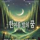 청양문예회관 기획공연 충청타임즈
