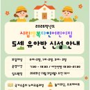시립세교행복어린이집
