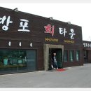 방포수산회타운 이미지