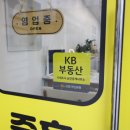 파주랜드부동산중개인사무소 | 동패동 부동산, 선택에 후회 없어요!