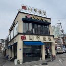 노안3대 나주곰탕 | 광주에서 먹은 노안3대 나주곰탕