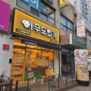 닭에꼬치닭 김포운양점 | [김포애견용품] 무인애견용품점 "아무도없개 김포운양점" 후기