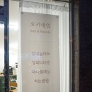오키네일 이미지