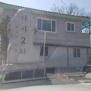 거사마을경로당 이미지