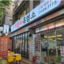 7월 25일 중복 맞아 먹방 라이딩 합니다.(흑염소-안양유원지) 이미지