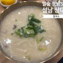 밀숲성남SK점