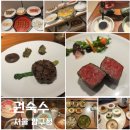 [미슐랭 2스타]권숙수 디너미식상&amp;전통주 페어링&amp;전복과 캐비어 추가 자세한 후기(feat. 프라이빗 룸 이용)
