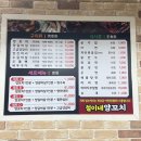 철이네양꼬치 네이버블로그